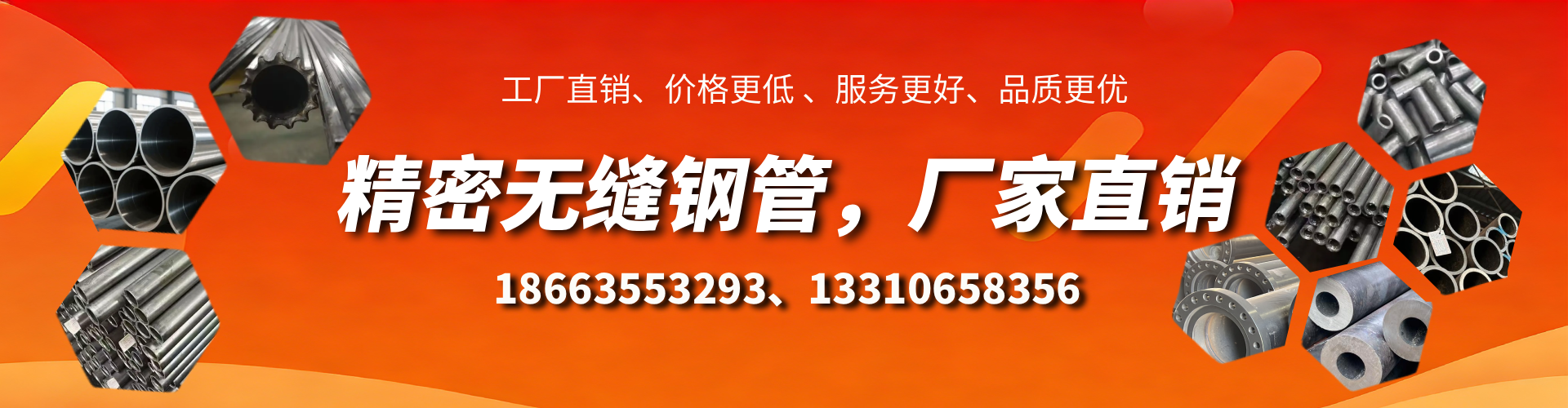 诸暨精密无缝钢管厂家